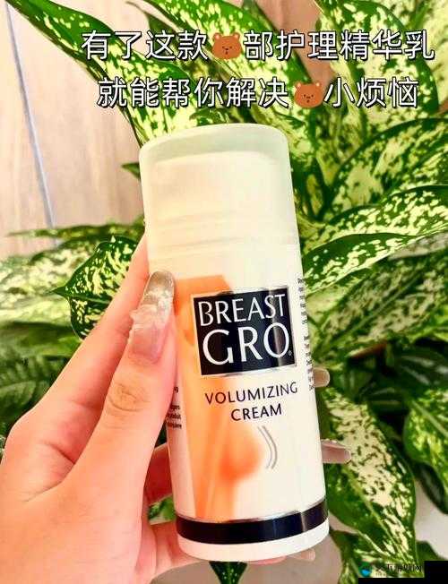 日本 lachouchou 丰胸膏：让你拥有自信美胸的秘密武器