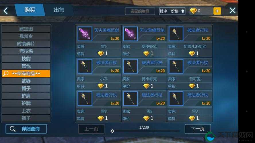新剑与魔法最强职业：揭秘谁是真正的王者