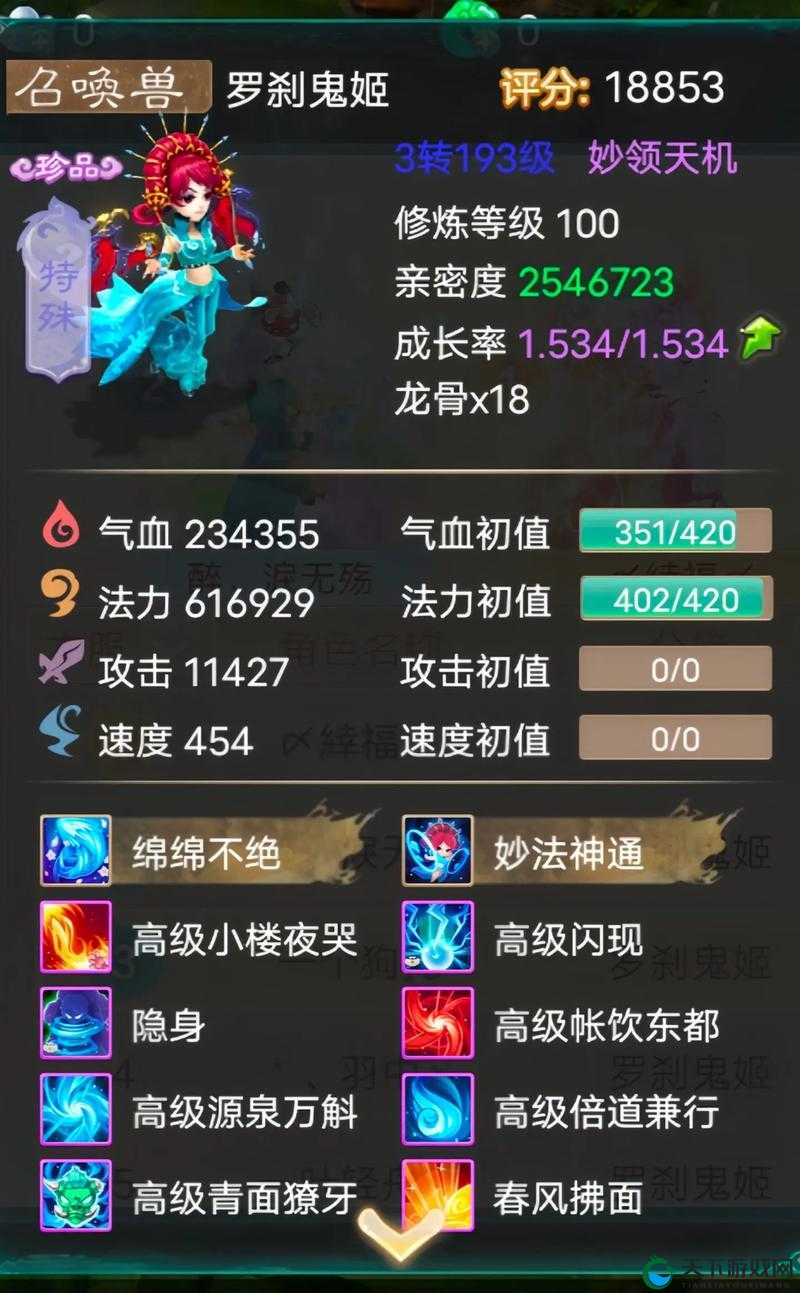 大话西游手游罗刹鬼姬召唤兽技能点评在资源管理中的重要性及策略