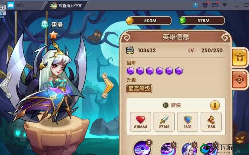 放置奇兵刀妹：选择适合她的神器，提升战斗力