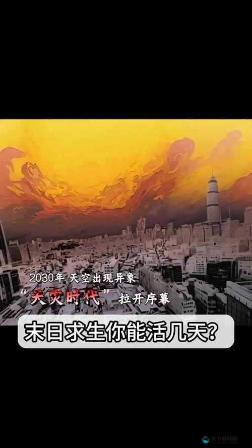 LASTDAYONEARTH 猪：末日求生，谁能与我同行
