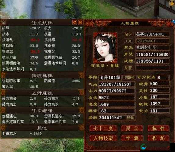 大话西游手游女鬼化蝶套装技能点评