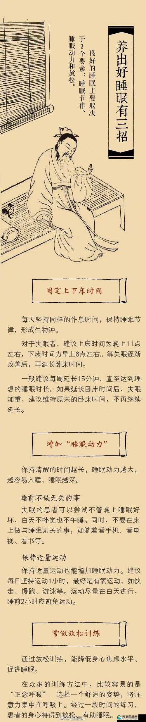 睡觉也放在身体里面到底好不好呢