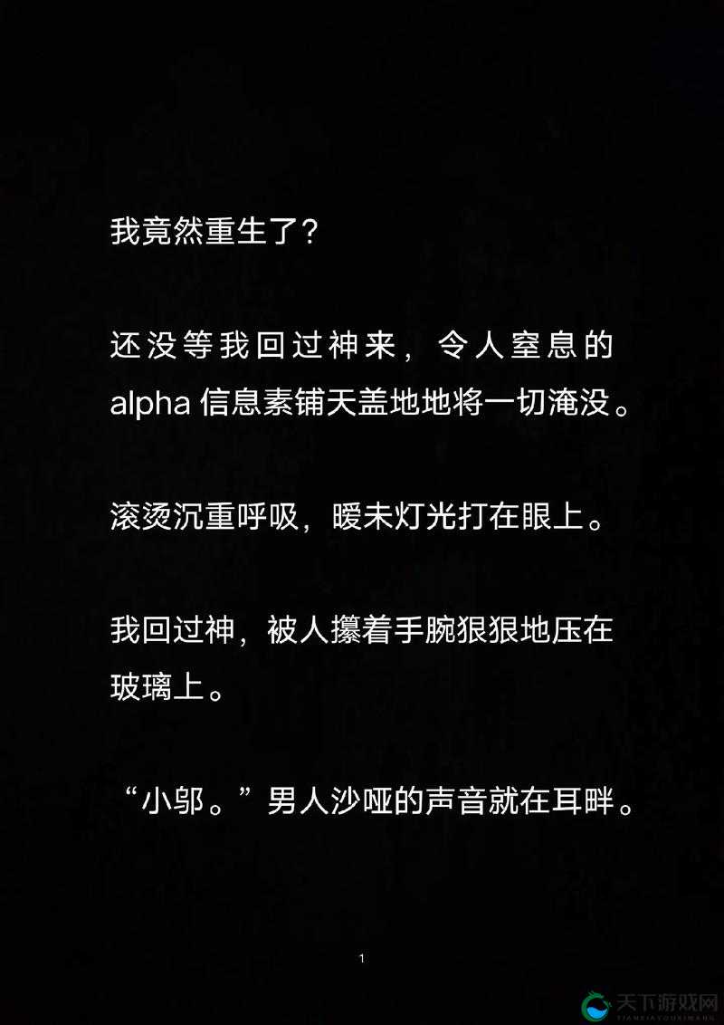 1v3 四个男主是兄弟：一场情感纠葛的奇妙爱恋之旅