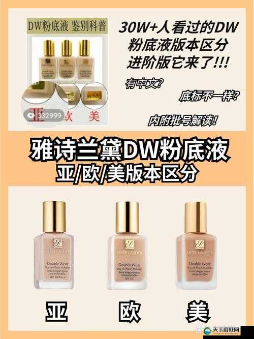 dw 亚洲版和欧洲版区别大盘点
