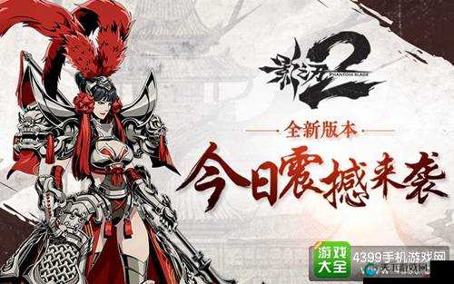 影之刃2震撼上线，全新玩法带你领略武侠新境界