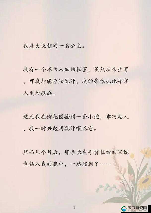 公主在御花园吃龙棍最经典的一句：XX 公主 XX 花园 XX 龙棍 XX 经典