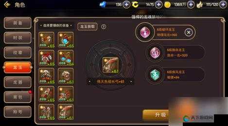 龙之谷手游，怎么刷战力与战力提升的秘密法宝