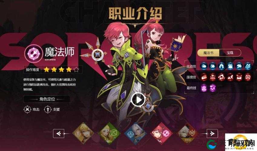 龙之谷手游哪个职业好？开局职业推荐助你轻松启程