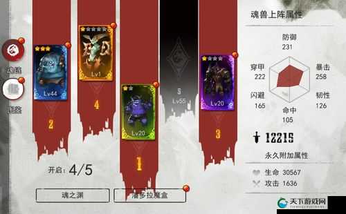 魂之幻影主动魂兽选择技巧详解