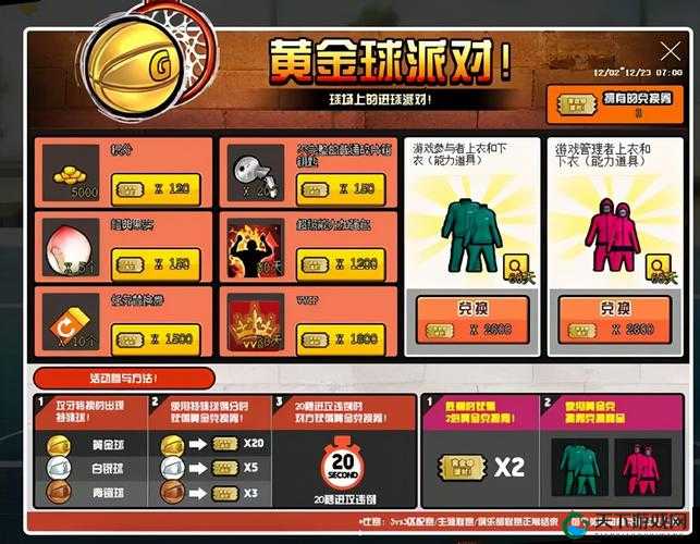 街头篮球手游钢炮涂鸦搭配方案全攻略