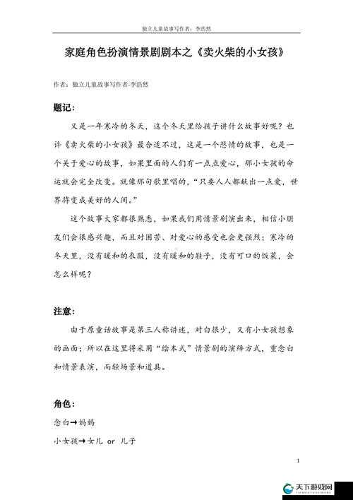 我们四个人换着玩的小说叫什么创意无穷：一场颠覆传统的角色扮演游戏