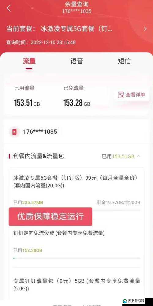 CF手游本月电信联通无限流量包订购全攻略
