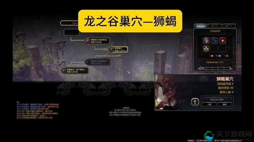 龙之谷手游狮蝎巢穴，石头人BOSS打法深度揭秘