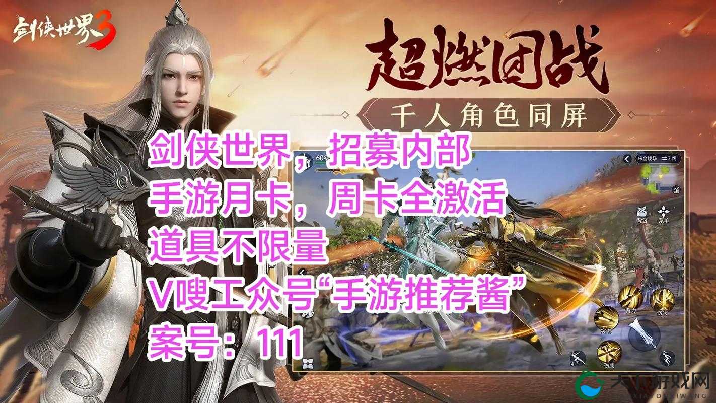 剑侠世界手游，大屏体验，电视安装的全面攻略
