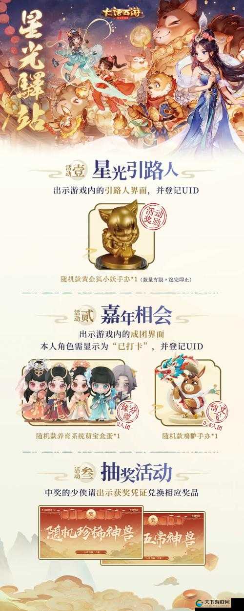 大话西游手游嘉年华，一场游戏与文化的盛宴