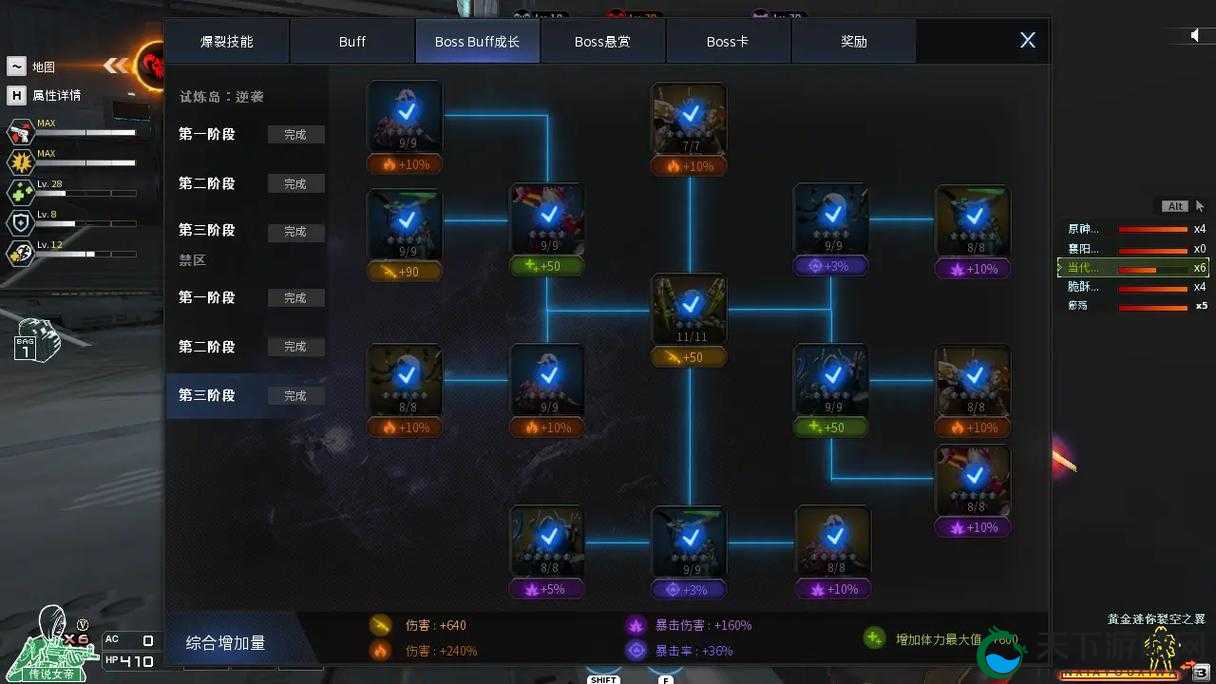 CF手游buff装备圣龙项链洗炼狂热属性经验
