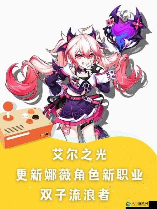 艾尔之光最新版本职业排行:谁是最强王者