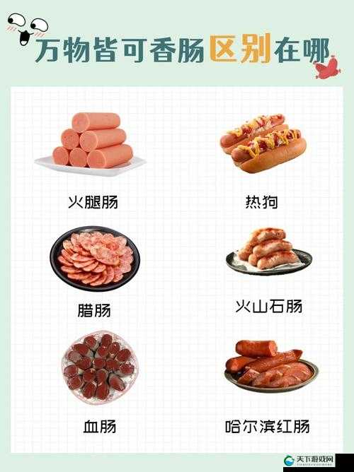 小洞饿了想吃大香肠的注意事项据说可以聊敏感话题：深入剖析与详细指南