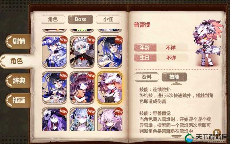 崩坏学园2，荒野雪原卡bug方法分析与无伤通关策略
