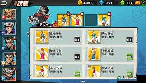 街头篮球手游天梯赛，玩法深度解析与技巧攻略