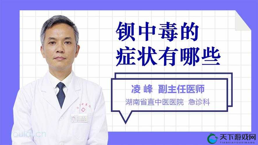 铜铜铜铜铜铜好多疼关于有效缓解铜中蝳症状及铜中蝳的应对方法