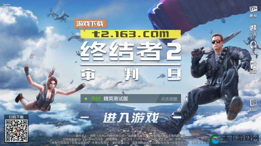 终结者2审判日锈铁镇锦标赛活动攻略