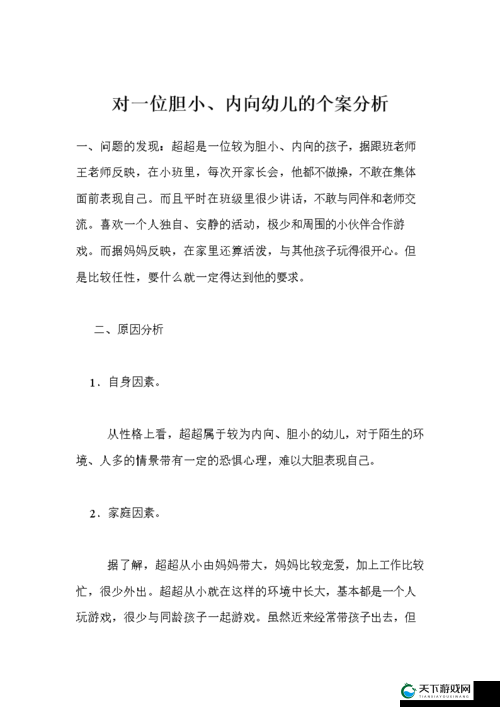 13000 幼儿破解:关于幼儿破解现象的深入探讨与分析