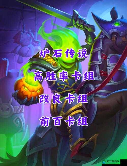 炉石传说英雄乱斗本周上线，12胜卡组推荐