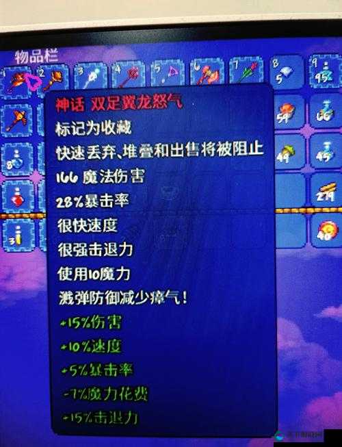泰拉瑞亚雷云法杖武器属性一览，资源管理、高效利用与最大化价值