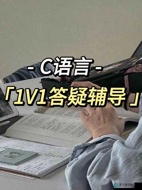 错位关系 C1V1 技巧：探索有效沟通与解决冲突的新途径