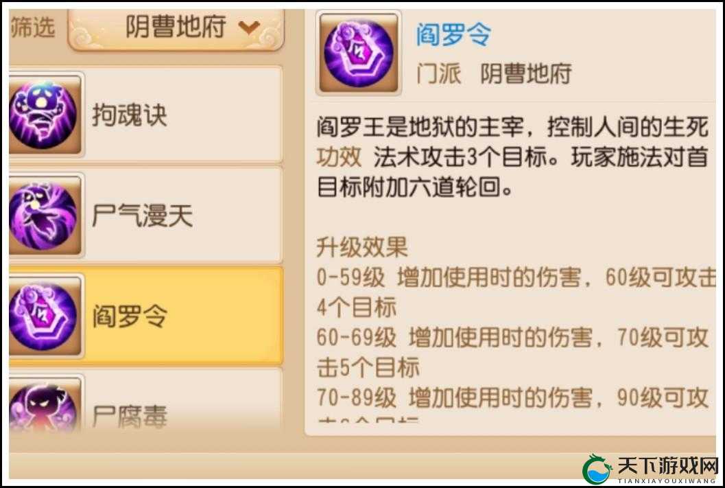 梦幻西游无双版，地府杀破狼实战技能全攻略