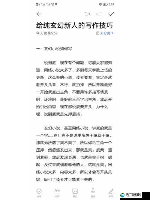 错位关系 C1V1 技巧在写作中的巧妙运用及示例探讨