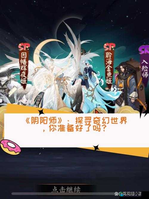 阴阳师手游，探索神秘世界，解锁无尽福利的奇妙之旅