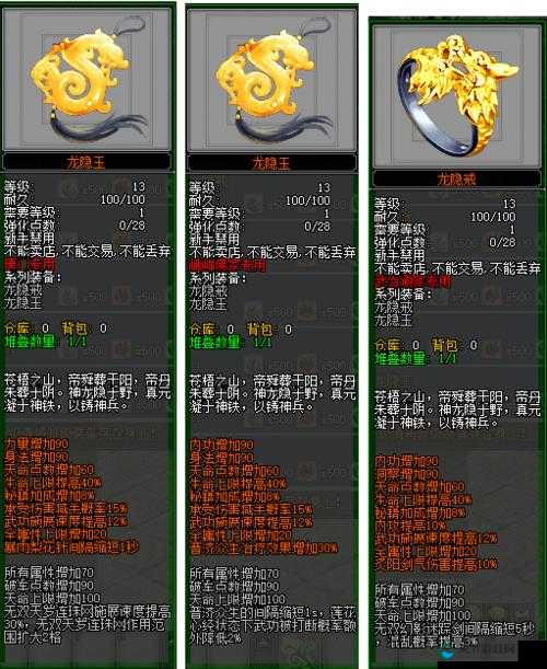 剑侠情缘暴击神器，黄玉英魂石深度解析