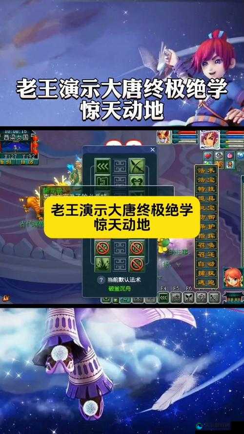 梦幻西游无双版，地府VS大唐篇操作技巧的深度解析