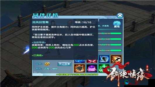剑侠情缘手游翠烟华山论剑优劣势解析