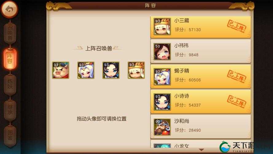 梦幻西游无双版，金兰谱的深厚情谊与通关策略