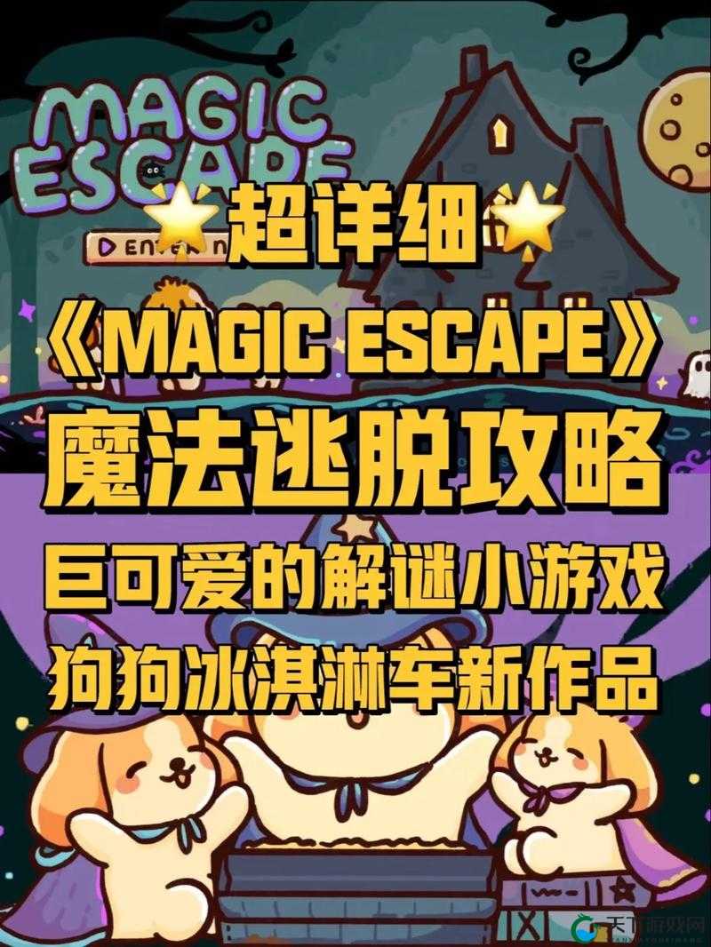逃脱孕妇精灵与森之馆游戏 4：开启神秘解谜冒险之旅