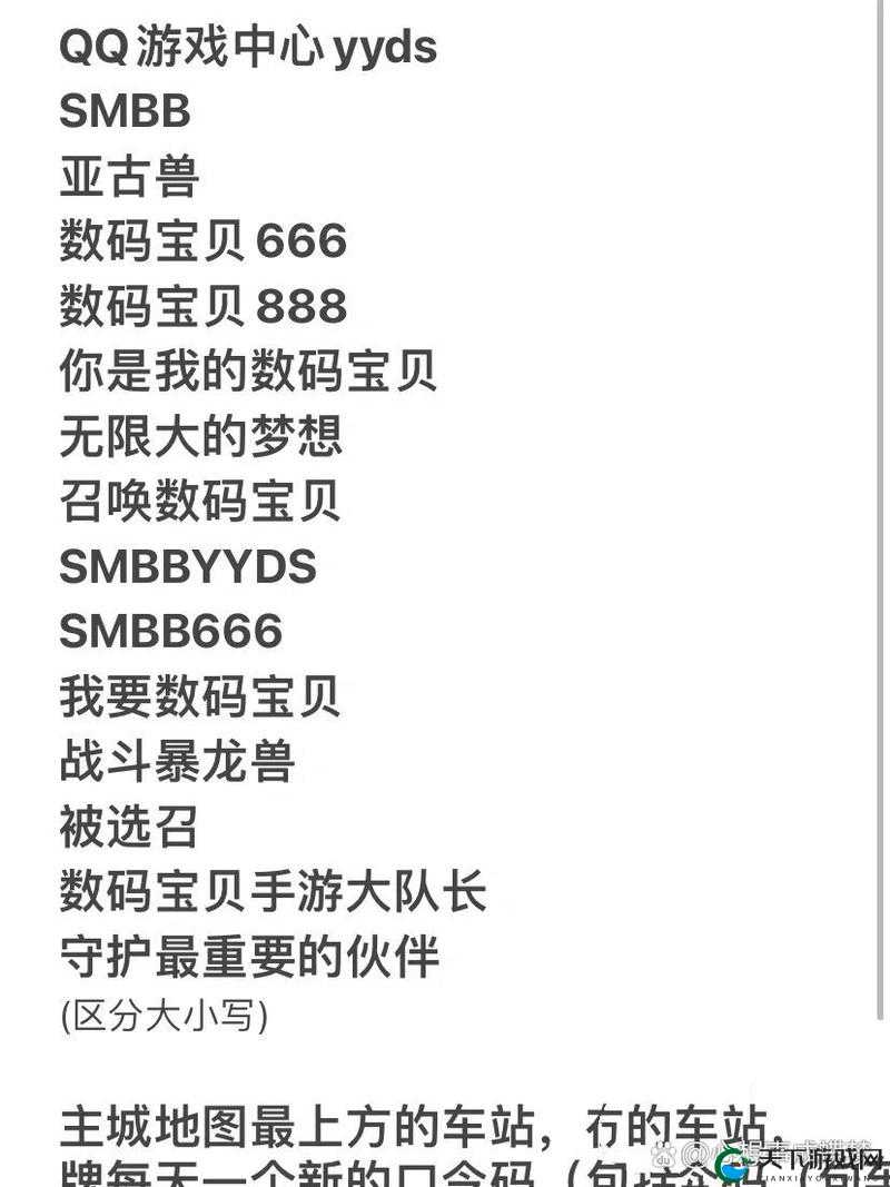 数码宝贝新世纪兑换码：最新福利大放送不容错过