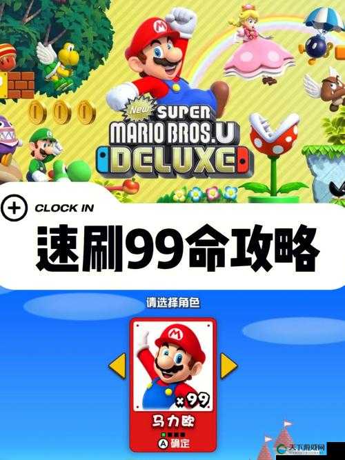 超级马里奥Run连接Switch掌机使用教程，资源管理优化指南