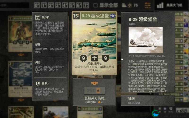 皇室战争登顶火猪冰人套卡组实战思路分析