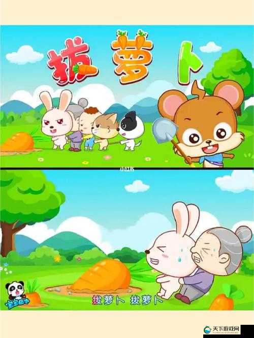 可爱动漫人物拔萝卜的欢乐趣事