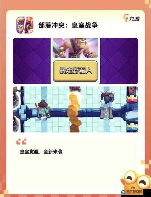 皇室战争飓风法术的使用与卡组搭配推荐