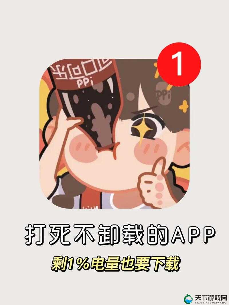 十大禁用软件 APP 黄台大全下载:警惕不良内容传播