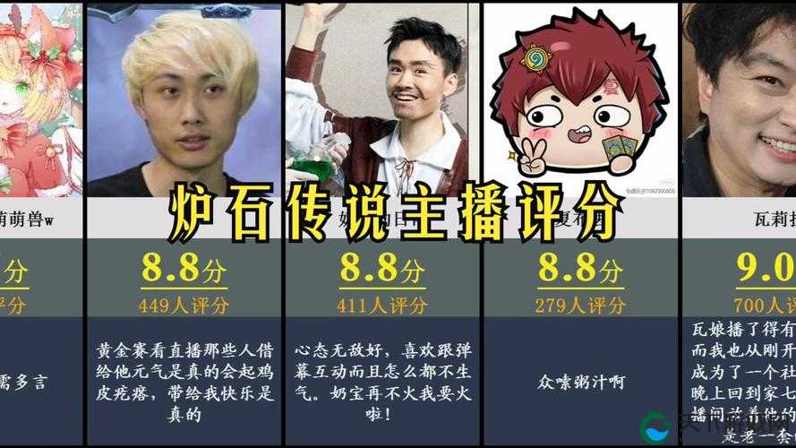 炉石传说国服主播联合点评龙争虎斗加基森视频