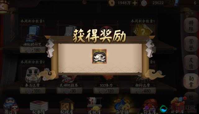 阴阳师手游黑达摩获取全攻略，黑蛋不再遥不可及
