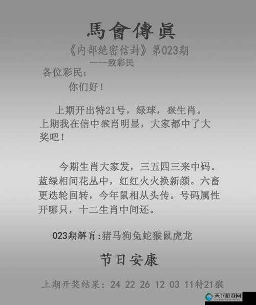 今晚一码一肖免费公开：关于其真实性与可靠性的探讨