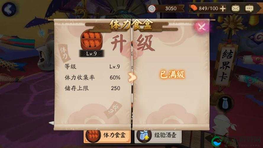 阴阳师手游，体力食盒的深度解析与高效利用