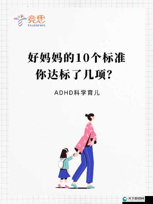 windows 好妈妈：助力孩子成长的得力助手